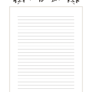 To-Do List: Minimalist Bundle